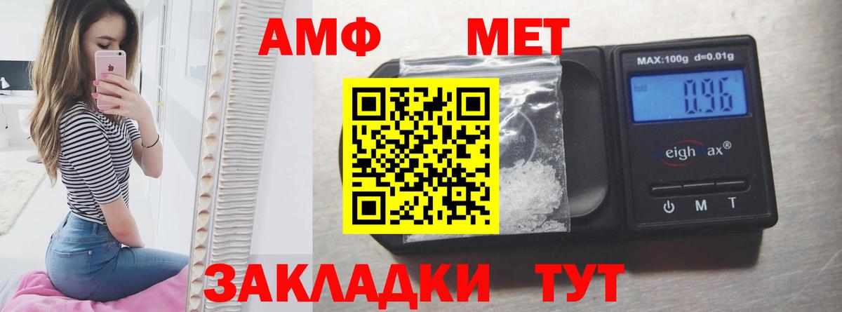 Amphetamine Premium  Амфетамин  Курчатов  Вход с VPN 