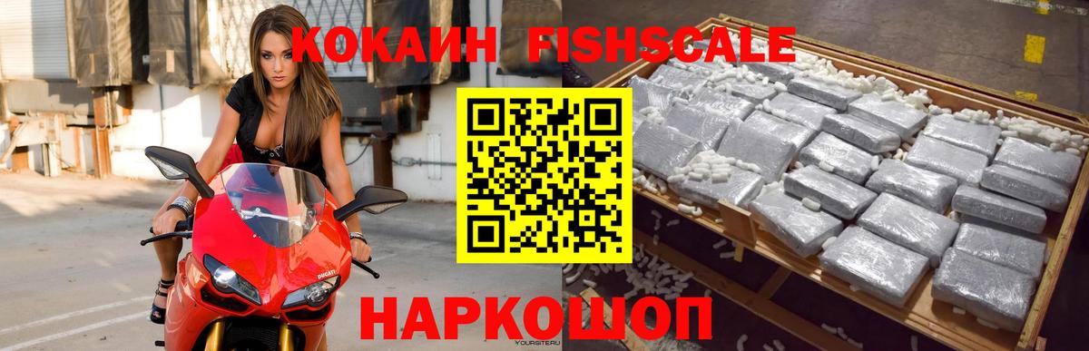 Кокаин 97% Курчатов