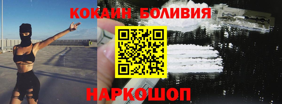 Курчатов  КОКАИН Боливия  Вход с VPN 
