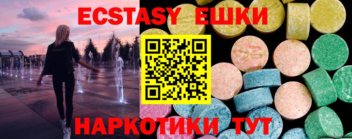 Курчатов  Экстази Дубай  Экстази  Ecstasy Punisher  Вход с VPN 