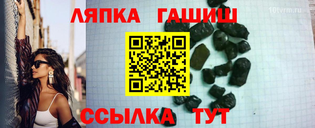 ГАШИШ гашик Курчатов