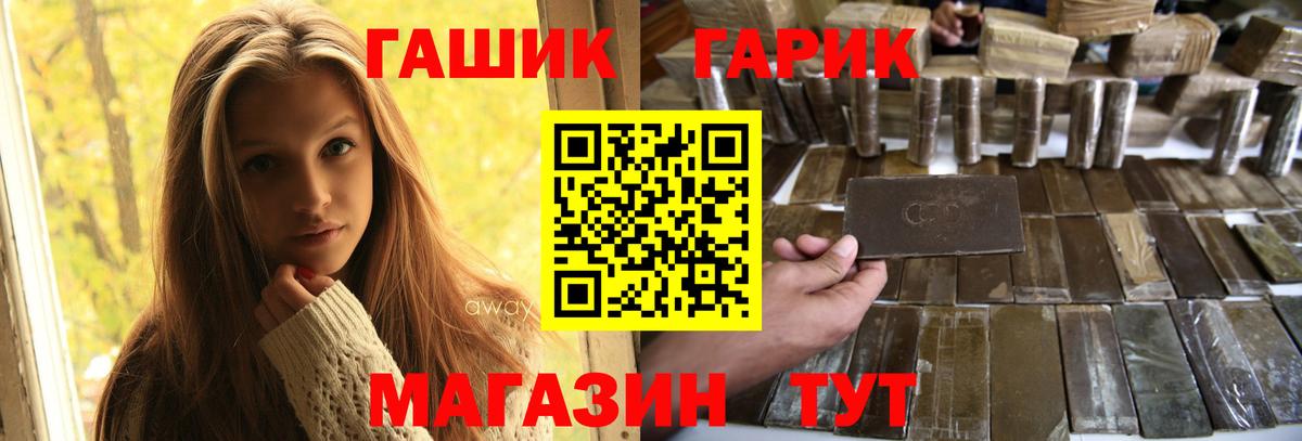 ГАШИШ убойный  ГАШ 40% ТГК  цены наркотик  Вход с VPN  Курчатов 