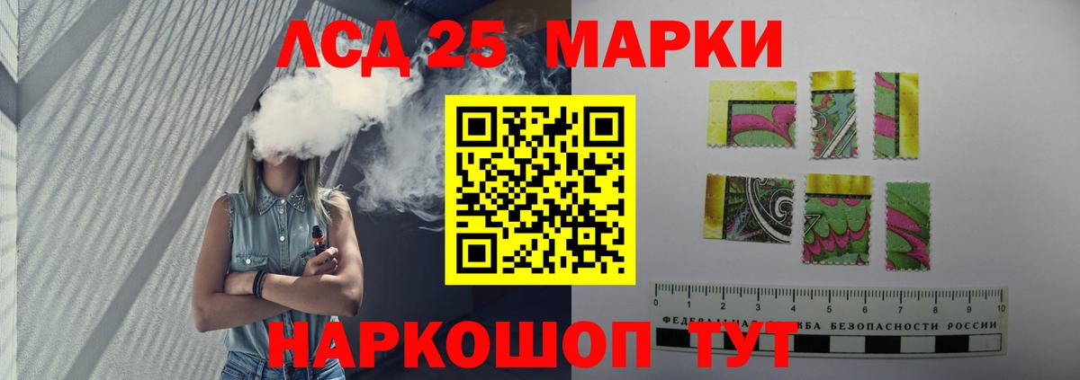 ЛСД экстази кислота  LSD-25 экстази ecstasy  Вход с VPN  Курчатов 