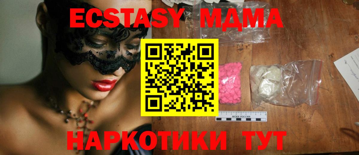 МДМА VHQ  Вход с VPN  МДМА молли  МДМА  Курчатов 