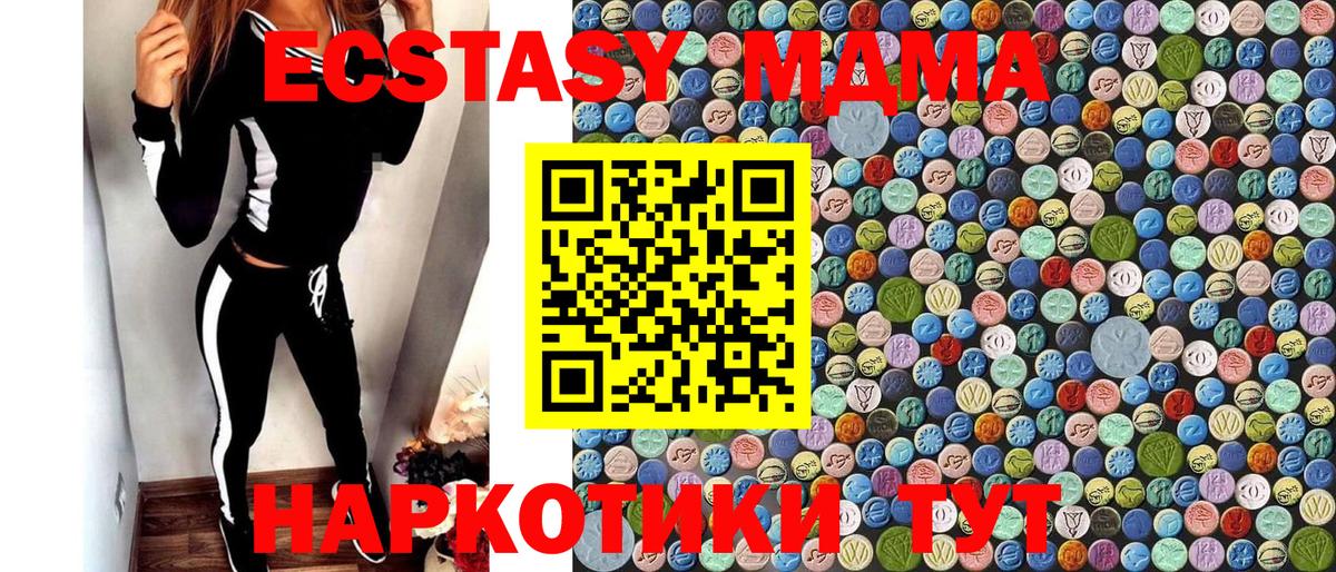 MDMA молли Курчатов