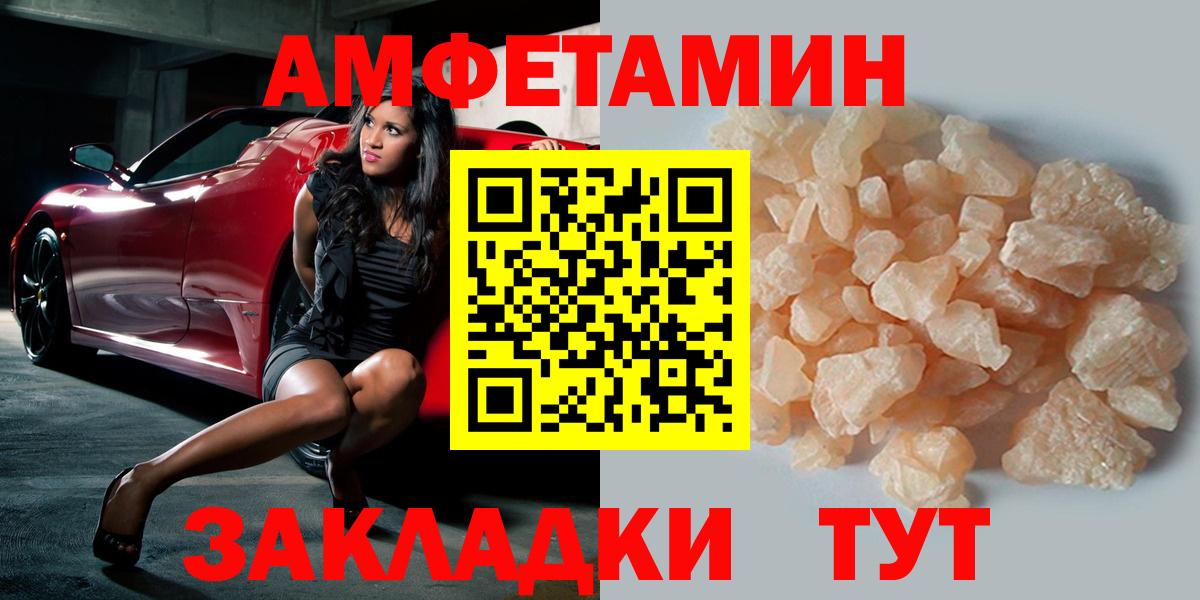Первитин кристалл Курчатов