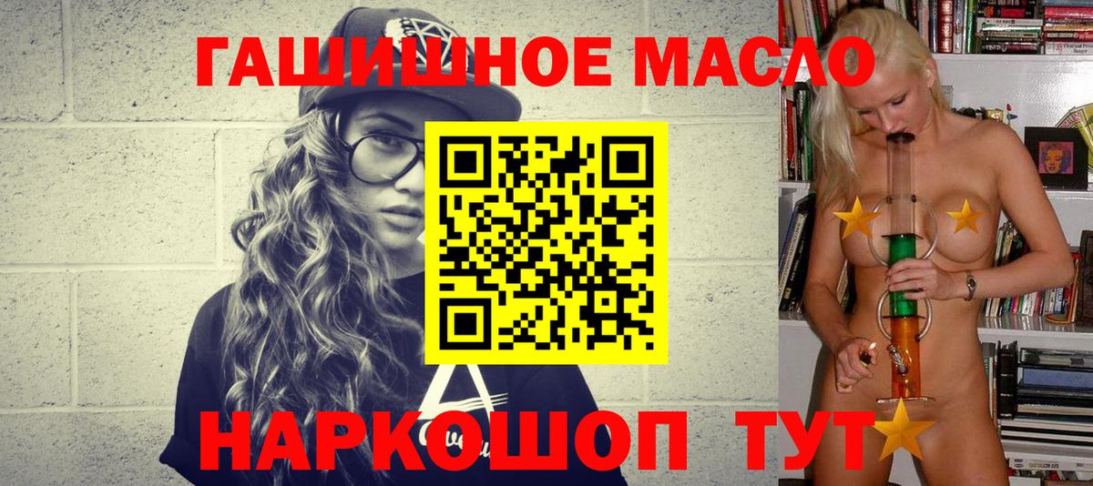 Дистиллят ТГК вейп с тгк Курчатов