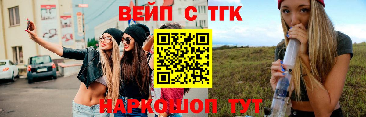 ТГК жижа  Дистиллят ТГК жижа  Курчатов  Вход с VPN 