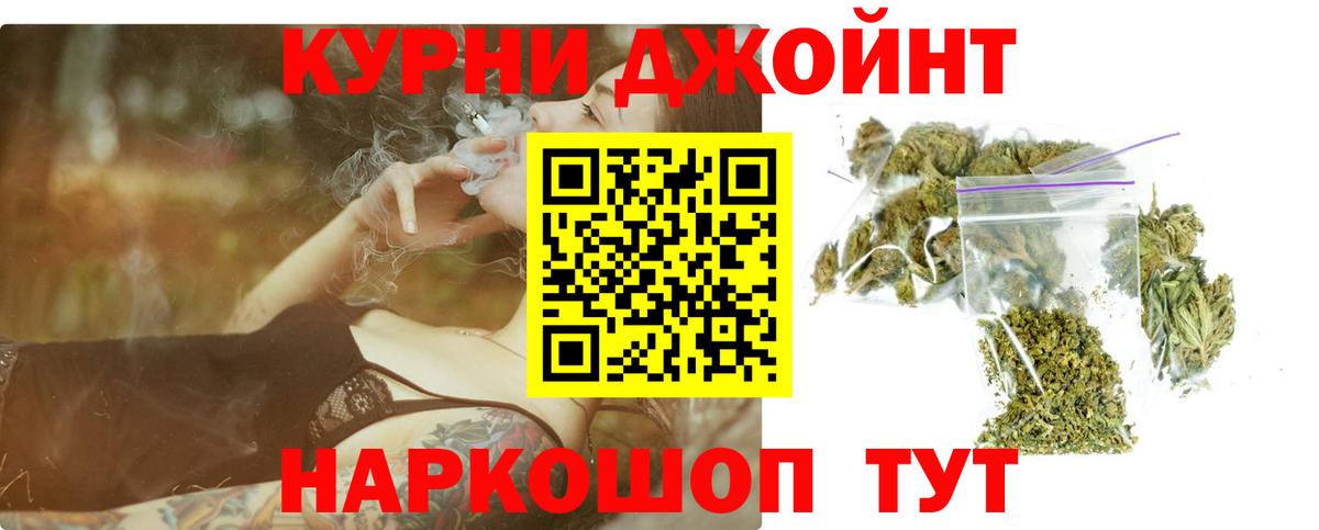 Каннабис White Widow Курчатов